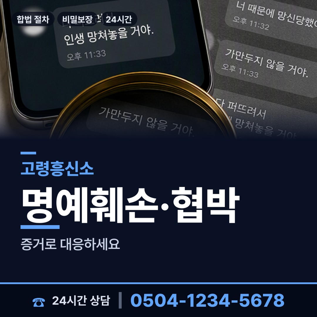 고령 우곡면 국제결혼조사 상담 안내
