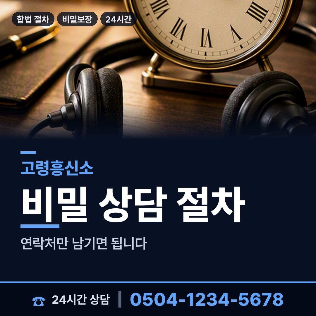 고령 우곡면 사설탐정의뢰 상담 안내