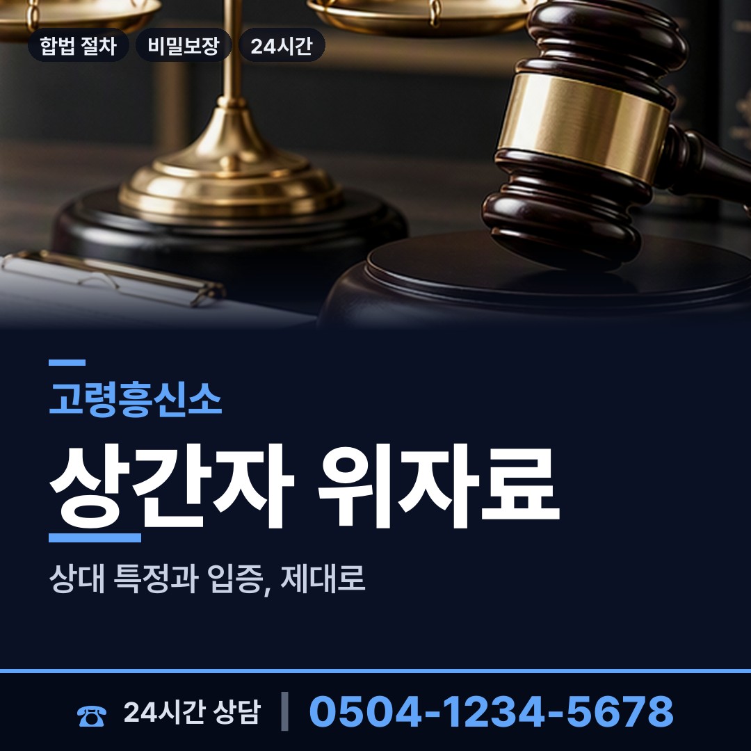 고령 우곡면 사설탐정 상담 안내