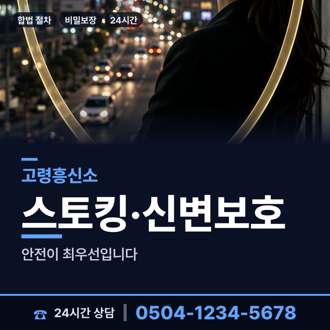 고령 우곡면 민간조사 상담 안내